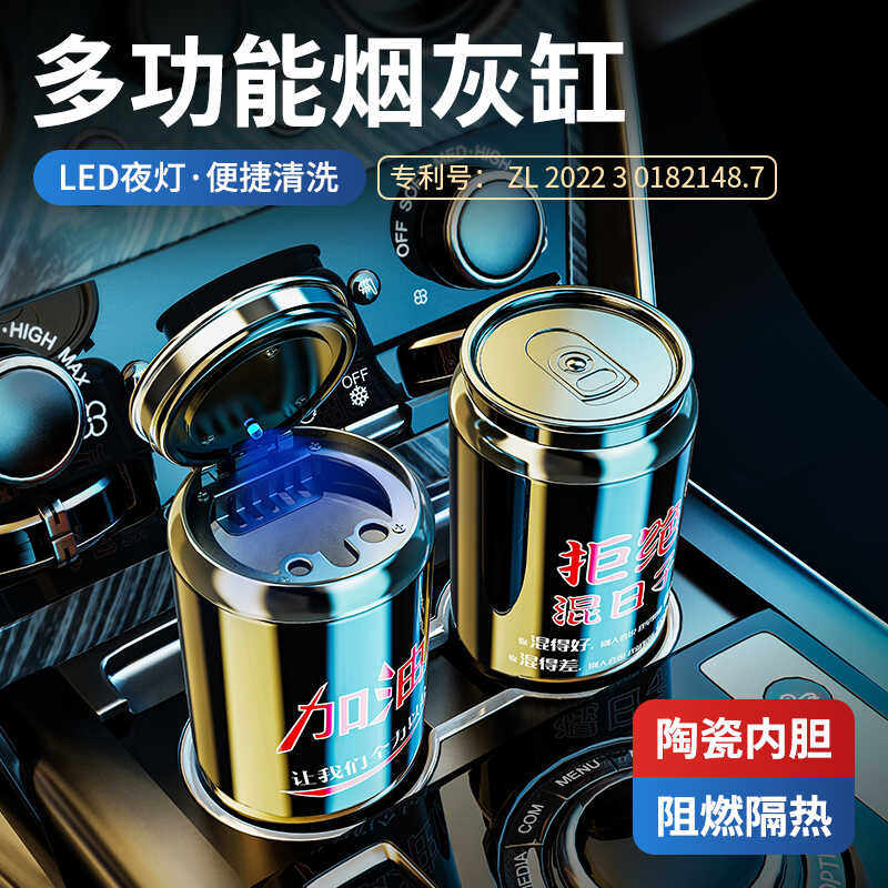 汽车载烟灰缸个性创意多功能带盖防飞灰车用夜光led灯烟灰缸男
