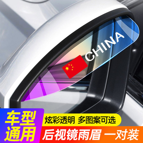 车型通用防雨挡雨行车安全！