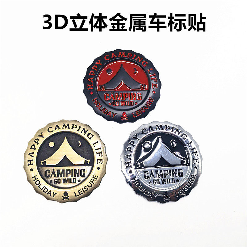 露营3D立体金属改装车标贴户外露营车尾装饰电动摩托车油箱盖贴标