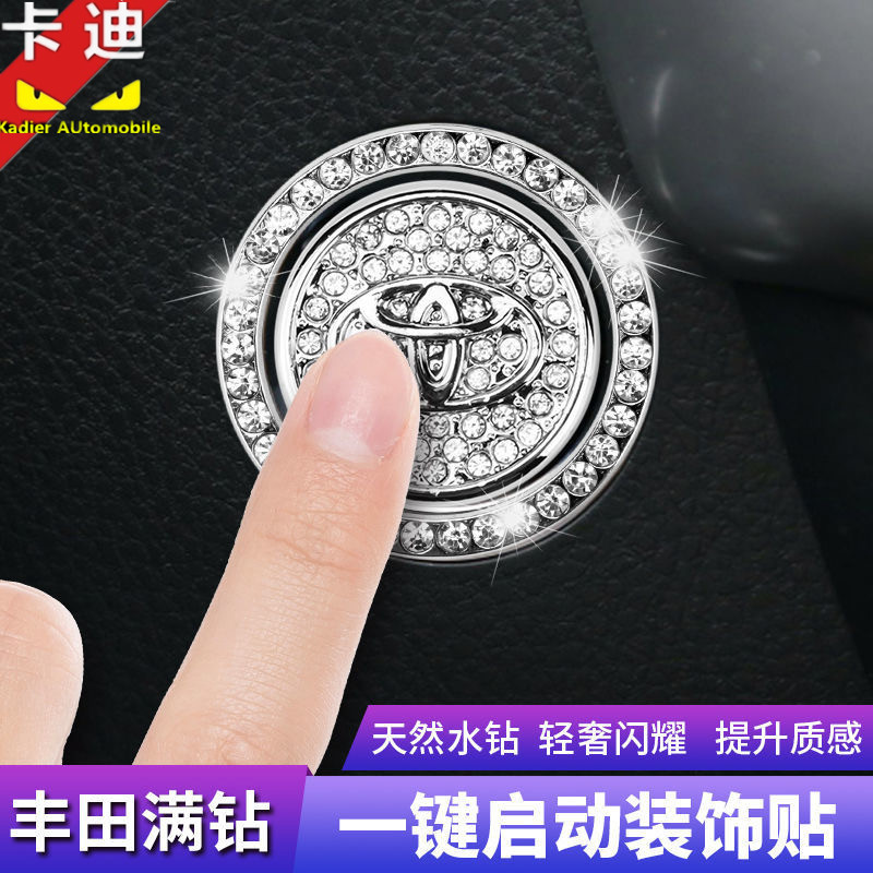 丰田锐志卡罗拉按钮装饰贴