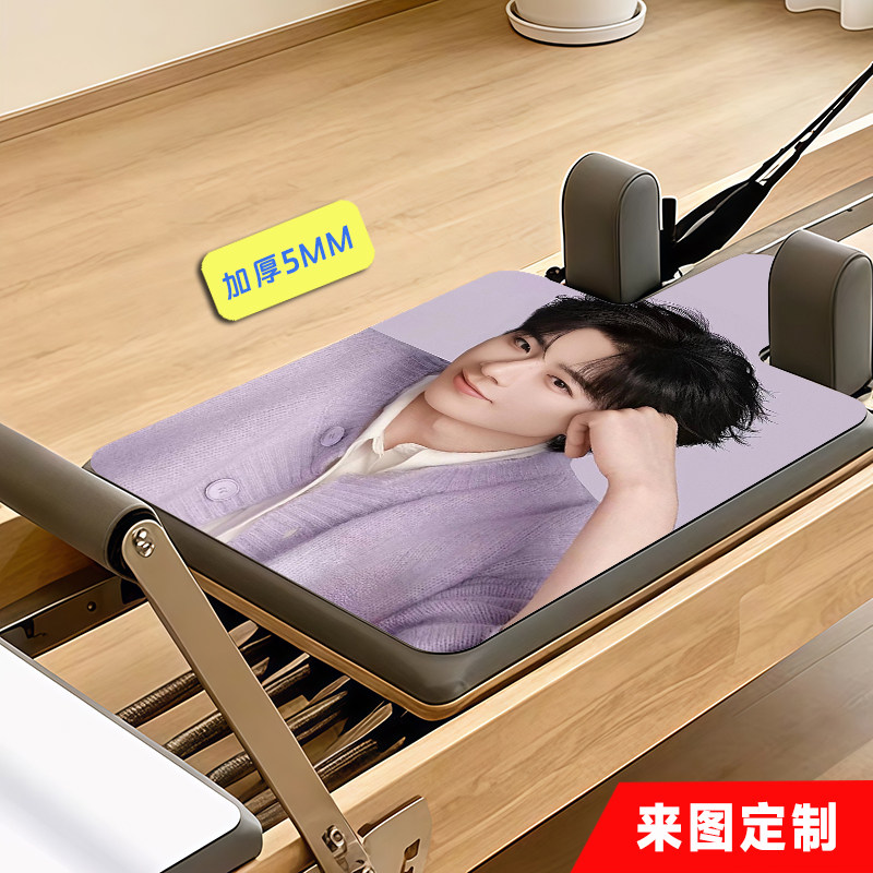 抖音同款刘宇宁普拉提核心床垫明星图案加厚瑜伽垫子周边来图定制