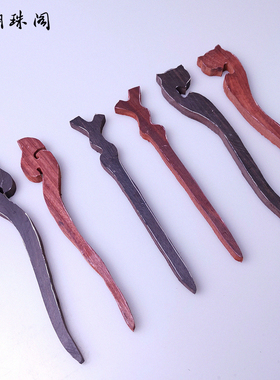 檀木发簪半成品DIY木料紫光檀 血檀手工制作发簪毛坯