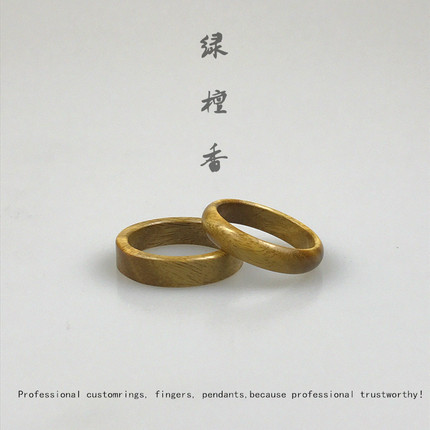 绿檀香木戒指指环扳指素面简约木头戒指男女情侣对戒文艺中国风