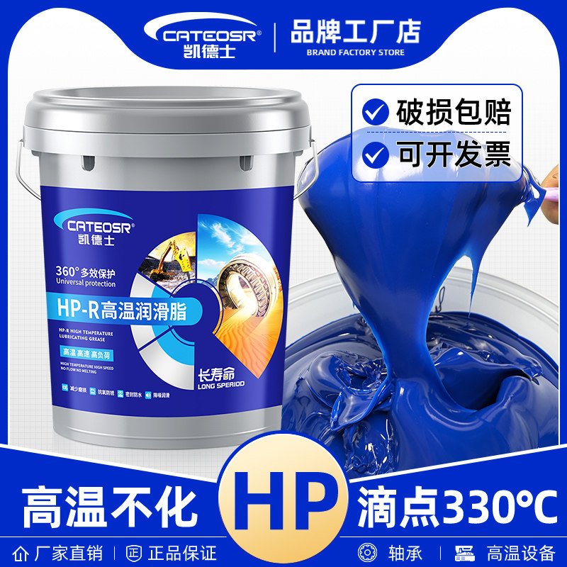 耐高温耐磨黄油润滑油脂15KG大桶装3号2#轴承重载机械专用锂基脂,工业油品/胶粘/化学/实验室用品,工业润滑油,淘宝优惠券,粉丝福利购,淘宝优惠卷