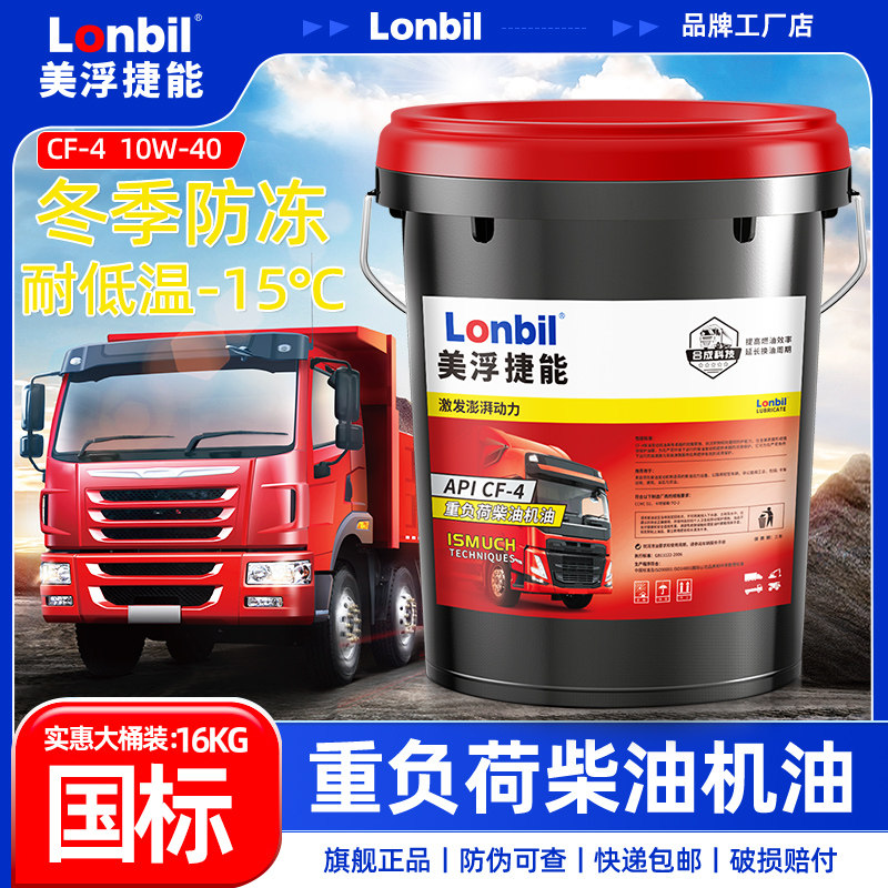 柴油机油正品防冻18升大桶CI/CK全合成5W40货车10W30发动机柴机油,工业油品/胶粘/化学/实验室用品,工业润滑油,淘宝优惠券,粉丝福利购,淘宝优惠卷