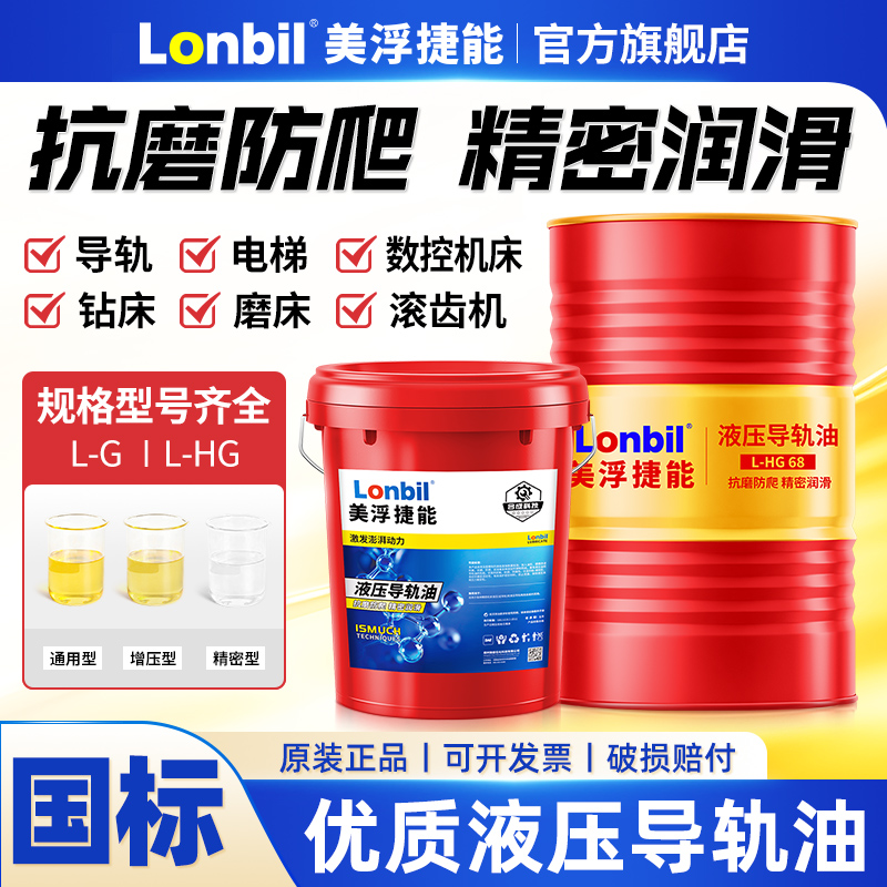 缺重包赔电梯机床液压导轨油