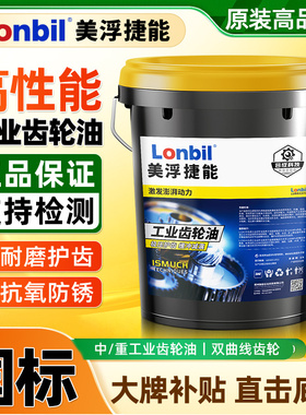 重中负荷CKC100#320工业齿轮油CKD220号减速机械专用16升200L大桶