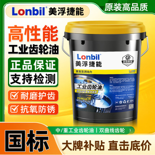 重中负荷CKC100 320工业齿轮油CKD220号减速机械专用16升200L大桶