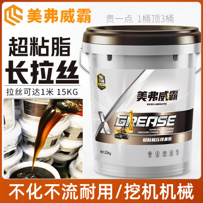 包退包换超粘黄油润滑脂