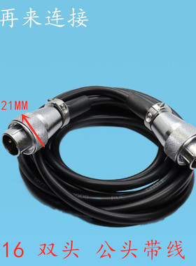 航空插头插座WS16插头带线-2-3-4-5-7-9-10芯接头TQ/Z连接器 16MM