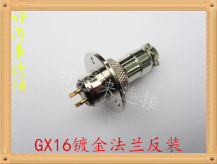 航空插头插座GX16反装法兰式2芯345678开孔16mm l连接器头针座孔