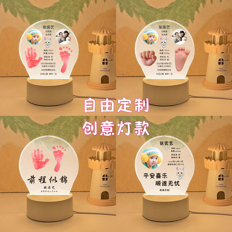 宝宝新生婴儿制作手脚印出生满月百天手足印仪式感创意纪念品定制