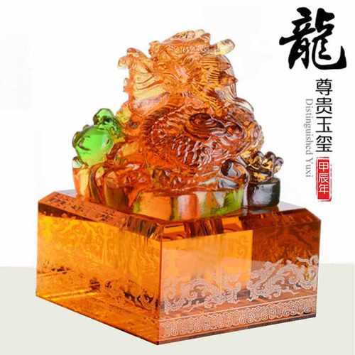 婴儿胎毛纪念品胎发琉璃印章自制做diy脐带章龙宝宝出生礼物收藏