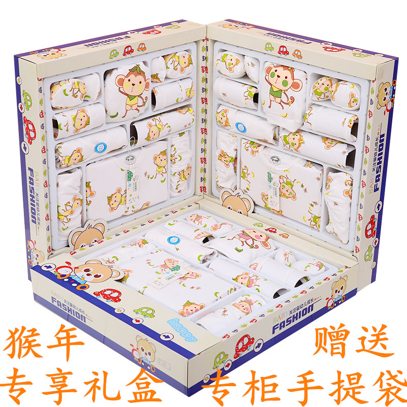 Coffret cadeau pour bébé - Vêtements + Accessoires - Ref 1955804 Image 1