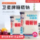 正品 卫星牌食用糖精冷饮果酱爆米花用糖精钠食品级甜味剂500g原装