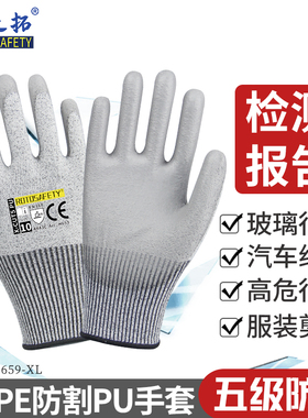 荣之拓L659五级防切割PU耐磨手套玻璃厂园艺裁剪实验室纱手套