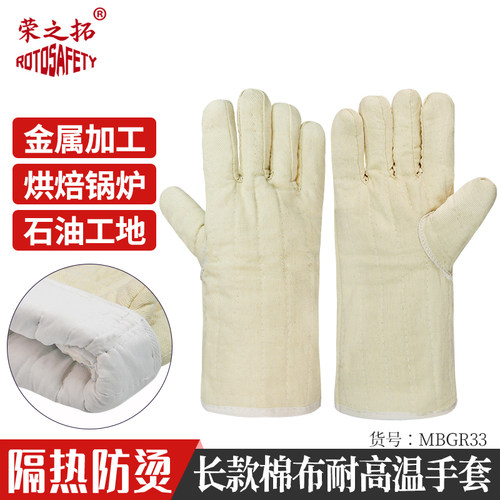 荣之拓耐高温加厚棉布防护手套