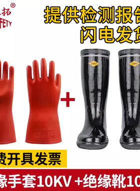 绝缘手套10kv20kv25kv35千伏电工机房高压作业绝缘靴鞋防电流雨靴