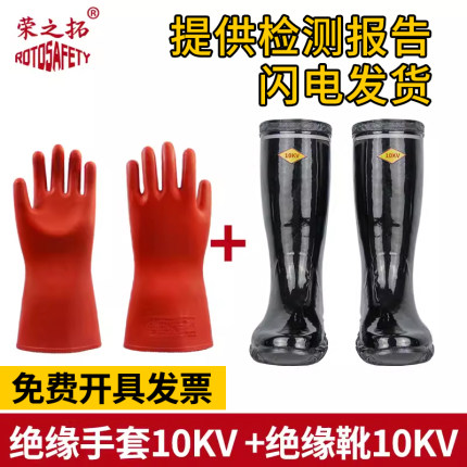 绝缘手套10kv20kv25kv35千伏电工机房高压作业绝缘靴鞋防电流雨靴