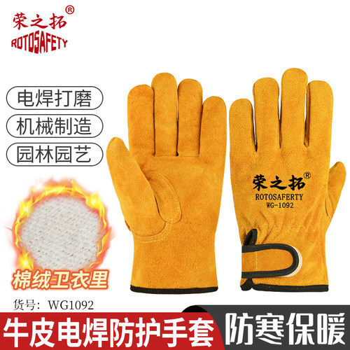 牛皮长短款柔软耐磨隔热防火焊接