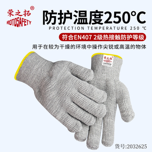 荣之拓防烫手套隔热耐高温250度500工业防火微波炉烤箱烘焙阻燃