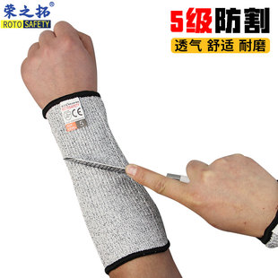 荣之拓护臂夏季防砍防刀砍护腕玻璃厂割伤5级防切割袖套防割劳动