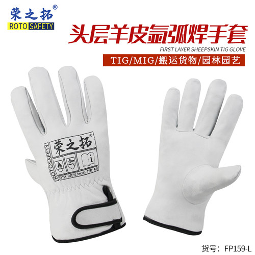 氩弧焊羊皮灵活防烫隔热