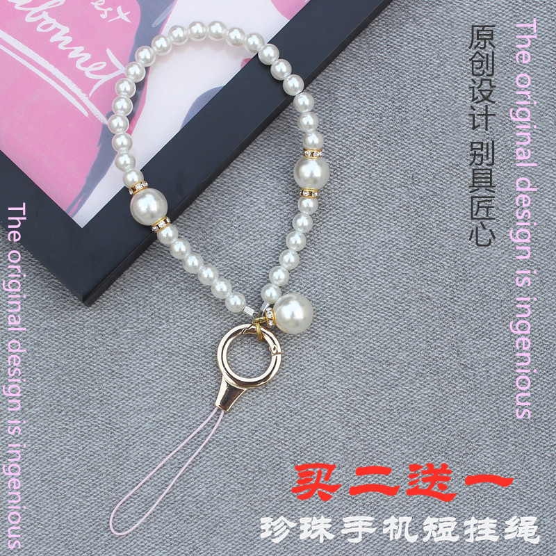 手机绳子珍珠链条绳短款创意挂手手腕女款可拆卸指环扣水钻防丢绳