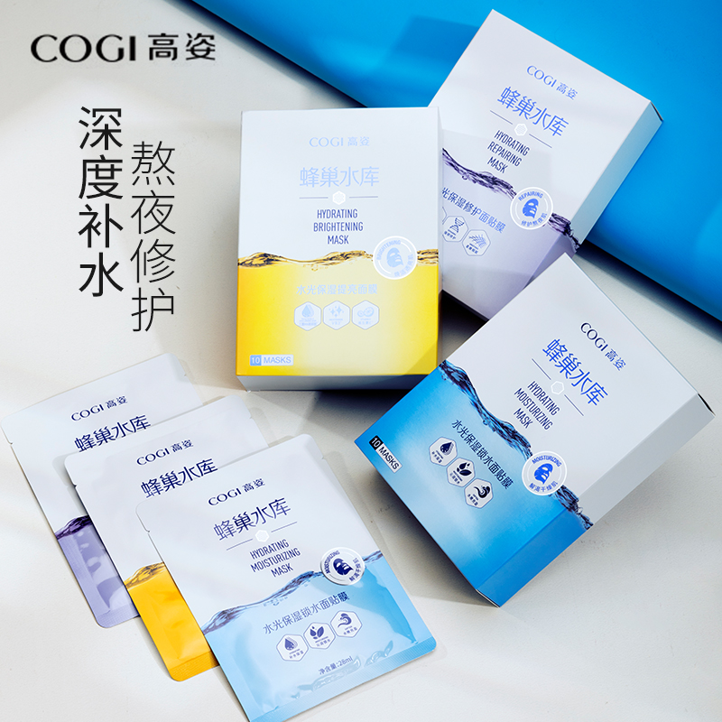 两盒更优惠！高姿面膜蜂巢补水