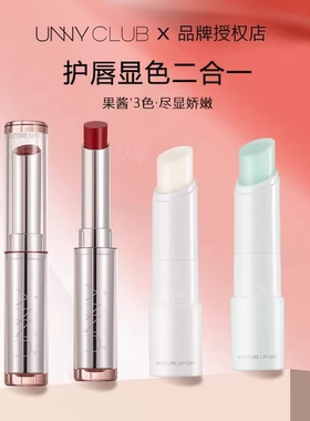 unny润唇膏保湿滋润唇膜官方正品女男士防干裂补水去死皮