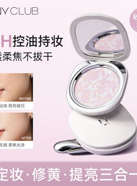 unny悠宜小碎花幻彩轻柔定妆蜜粉饼持久控油柔焦多种肤质适用