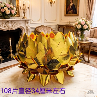 高亮莲花片聚宝盆成品七彩加厚硬卡纸手工折莲花宝莲半成品片批发