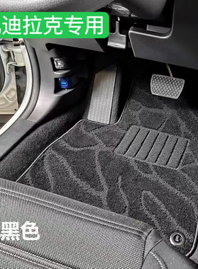 适用凯迪拉克XTS/CT4/XT5/ATS-L原厂款地毯式绒面专用环保脚踏垫