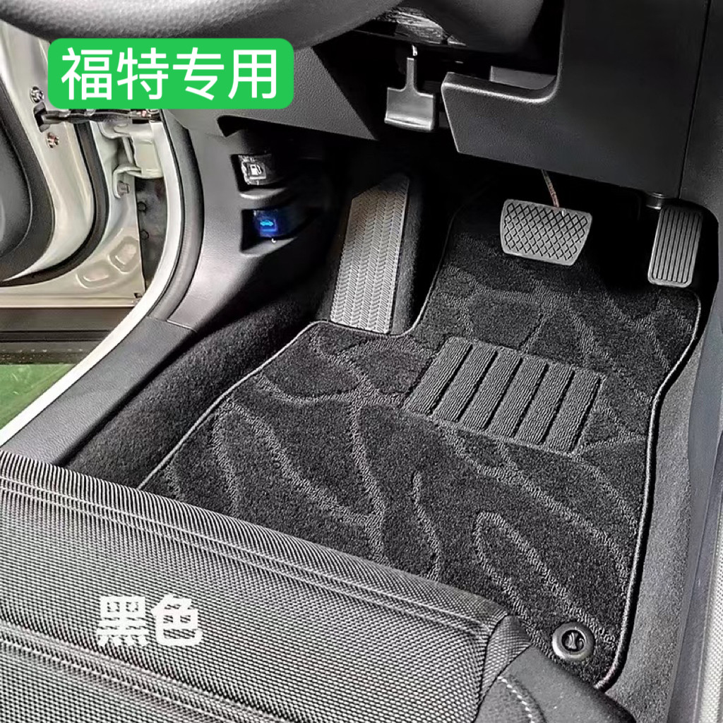 适用福特福克斯蒙迪欧金牛座锐际专车专用脚垫