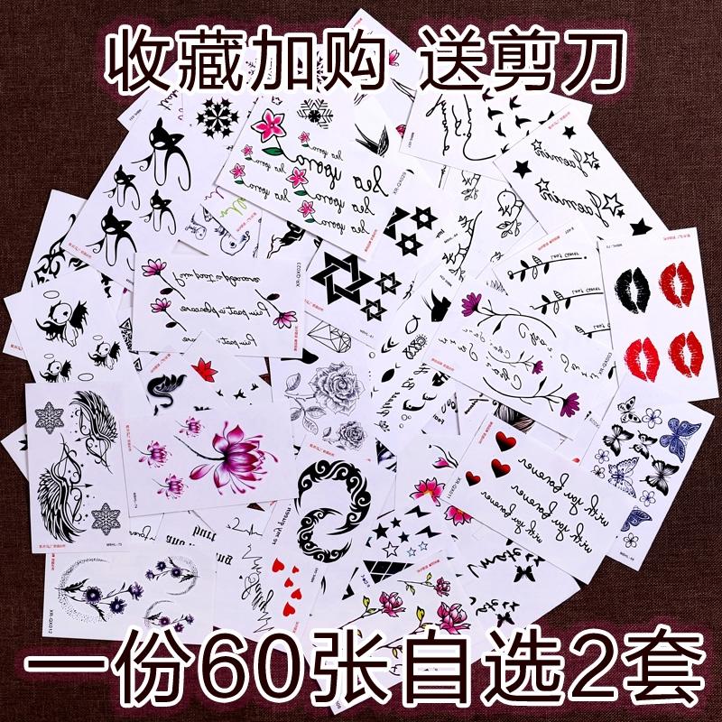 网红纹身不永久防水刺青性感1年限1000张券