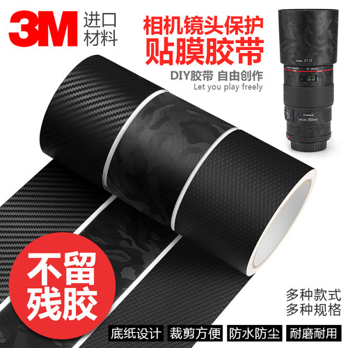 摄影器材单反微单相机胶带