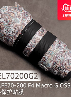 适用于索尼FE70-200 F4 G II 二代镜头保护贴膜SONY 70200G2贴纸