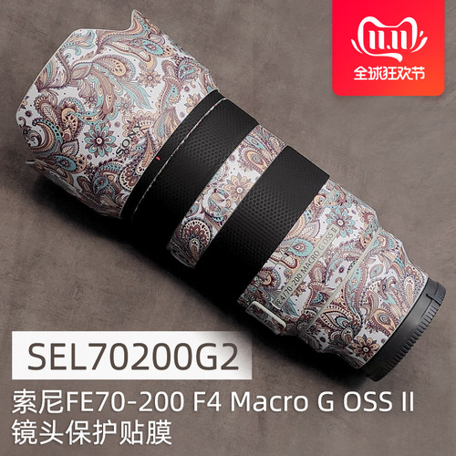 适用于索尼FE70-200 F4 G II 二代镜头保护贴膜SONY 70200G2贴纸