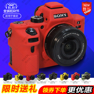 A7M2 适用于索尼A9 A7II相机硅胶套保护皮套 A7R2 III A7RM3 A7R3