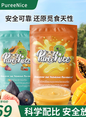 泥好PureeNice守宫果泥睫角盖勾亚巨人爬宠适口性对标盘古果泥r牌