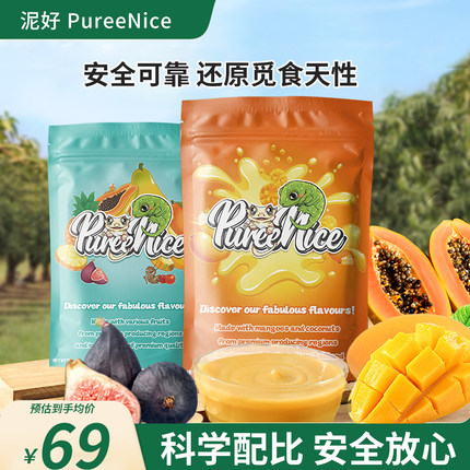 泥好PureeNice守宫果泥睫角盖勾亚巨人爬宠适口性对标盘古果泥r牌