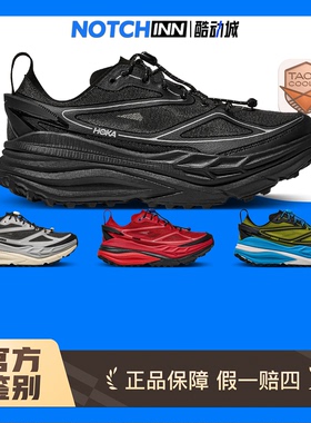 HOKA ONE ONE STINSON ONE7 斯廷森男女款全地形耐磨防滑 1168931