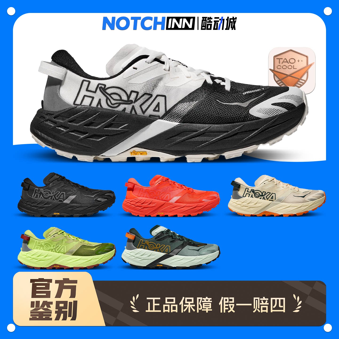 HOKA ONE ONE SPEEDGOAT 7 飞速羚羊7 男女缓震运动耐磨越野跑鞋图片
