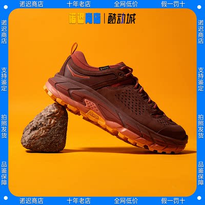 HOKA ONE ONE TOR ULTRA LO 火辣红 防水减震越野鞋 1130310-SHTS