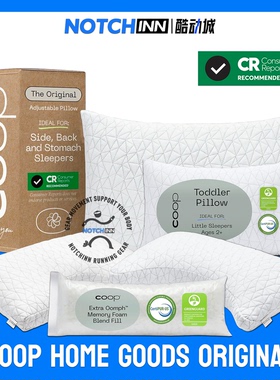 正品 COOP HOME GOODS 可调节护颈椎凉感枕头辅助睡眠侧睡枕芯