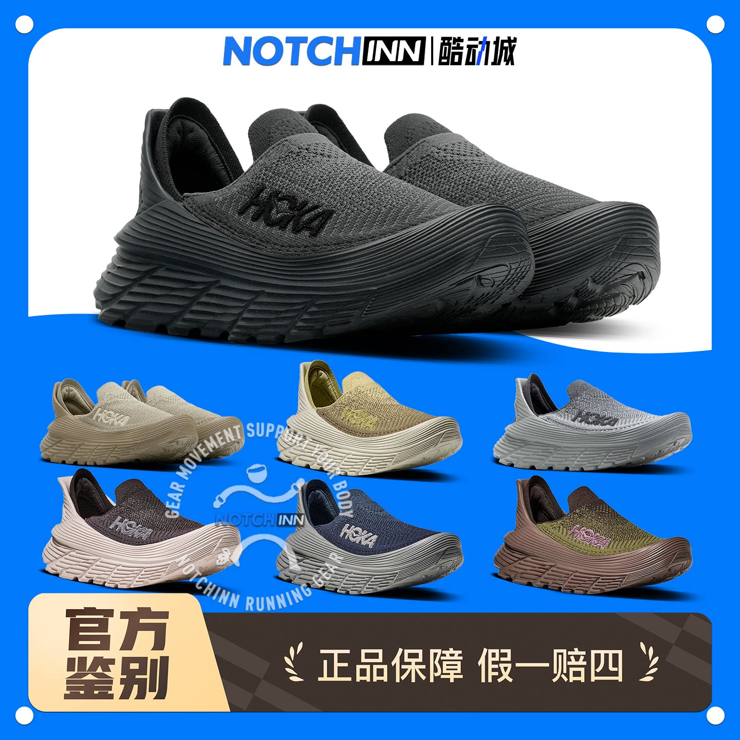 HOKA ONE ONE RESTORE TC 一脚蹬轻便透气户外徒步休闲鞋 1134532图片