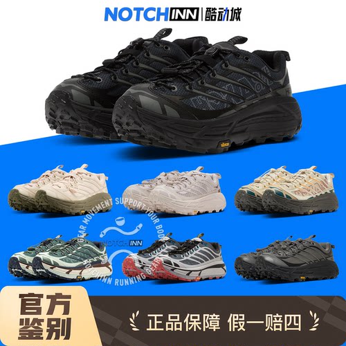 hokamafatethree2户外越野跑鞋
