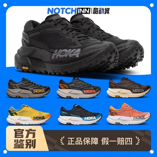 HOKA ONE ONE MAFATE X 马法特男女款透气碳板减震户外越野跑步鞋
