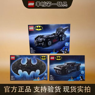 乐高76330蝙蝠侠标志76333罗宾76332战车76331拼搭积木玩具礼物