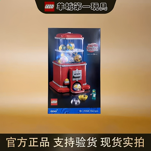 乐高21358人仔扭蛋机男女拼搭组装积木创意手工节日礼物玩具收藏